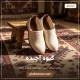 گیوه آجیده