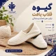 گیوه قلاب بافت