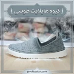 گیوه هایلایت طوسی