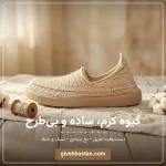 گیوه کرمی