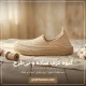 گیوه کرمی